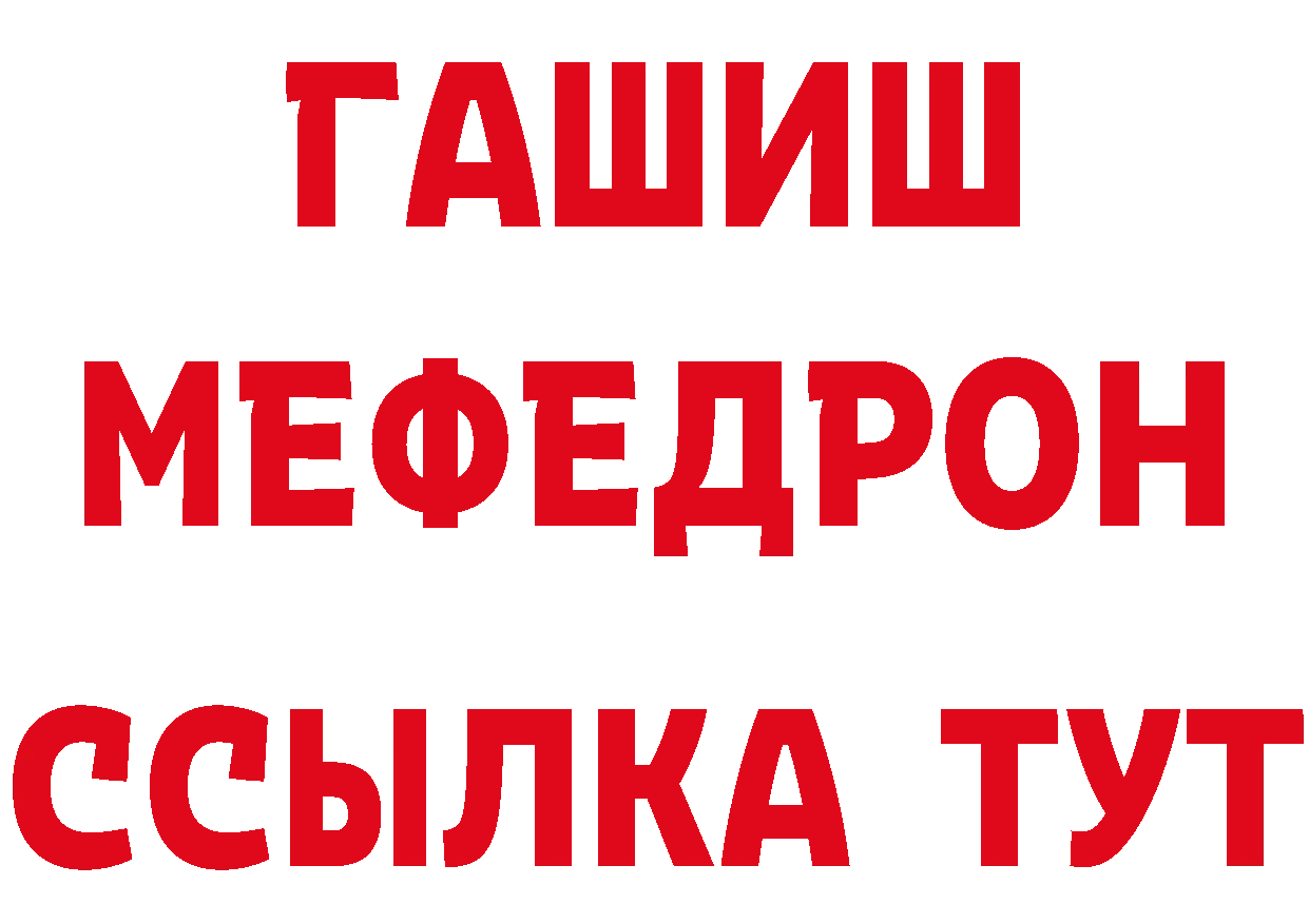 МЯУ-МЯУ 4 MMC как зайти даркнет кракен Серпухов